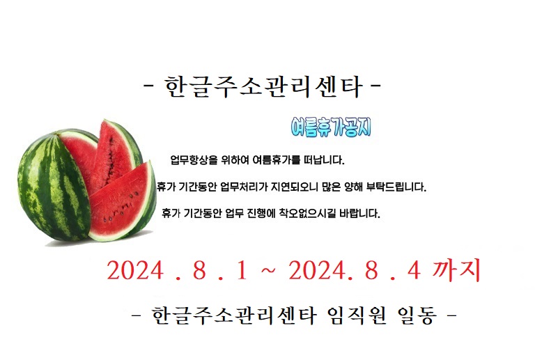 여름휴가공지센타.jpg